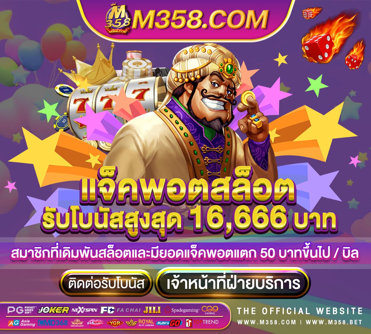 เครดิต ฟรี ไมตอง ฝาก ไมตอง แชร์ วอ เลท